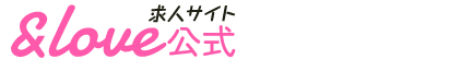 &love公式求人サイト